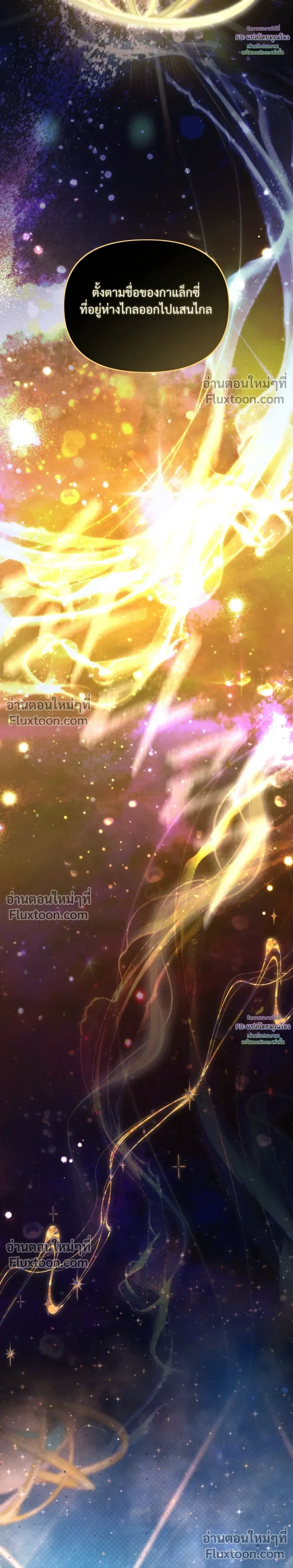 Nebulae หน้า 2
