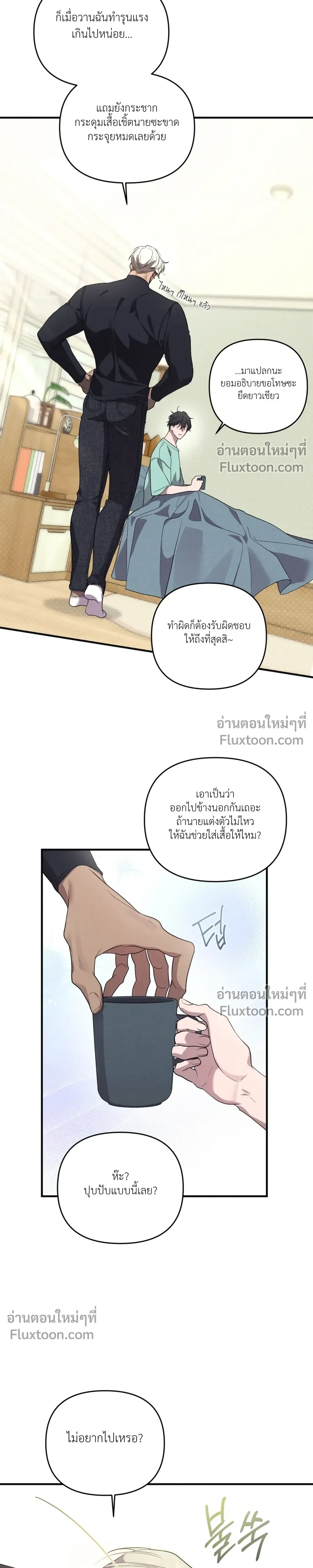Nebulae หน้า 11