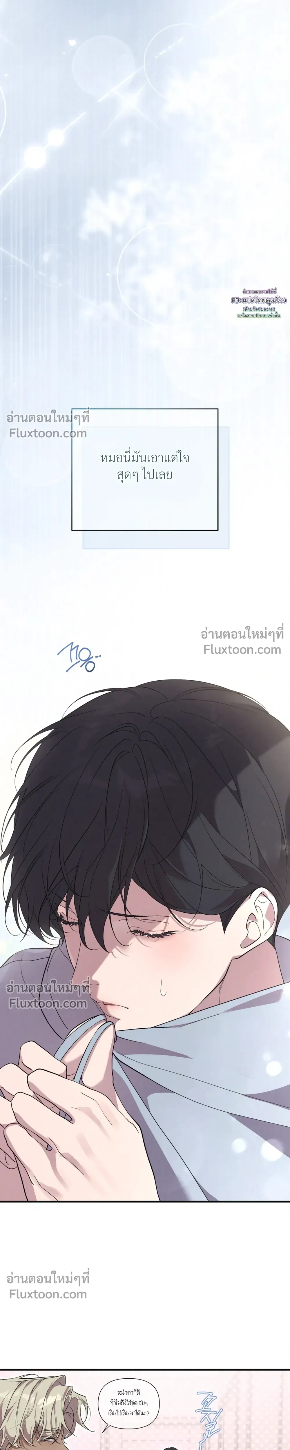 Nebulae หน้า 13