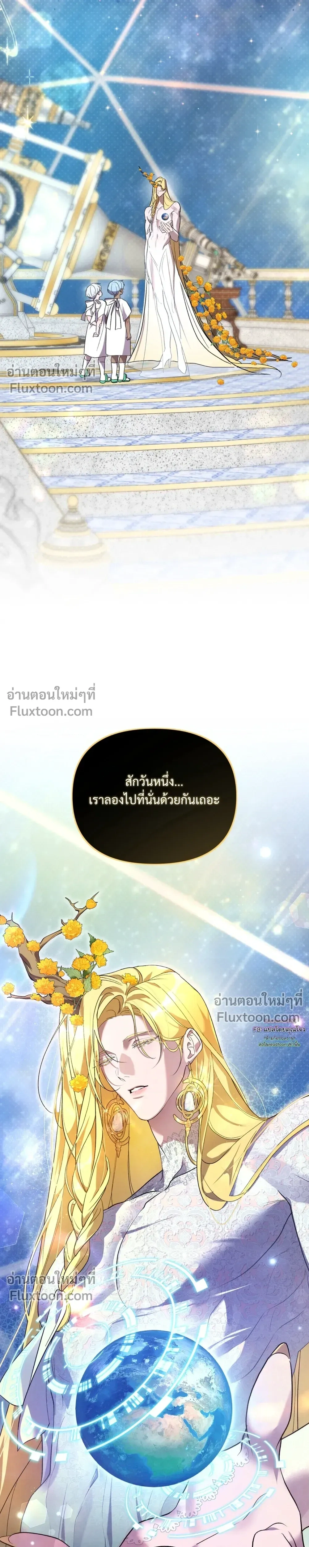 Nebulae หน้า 3
