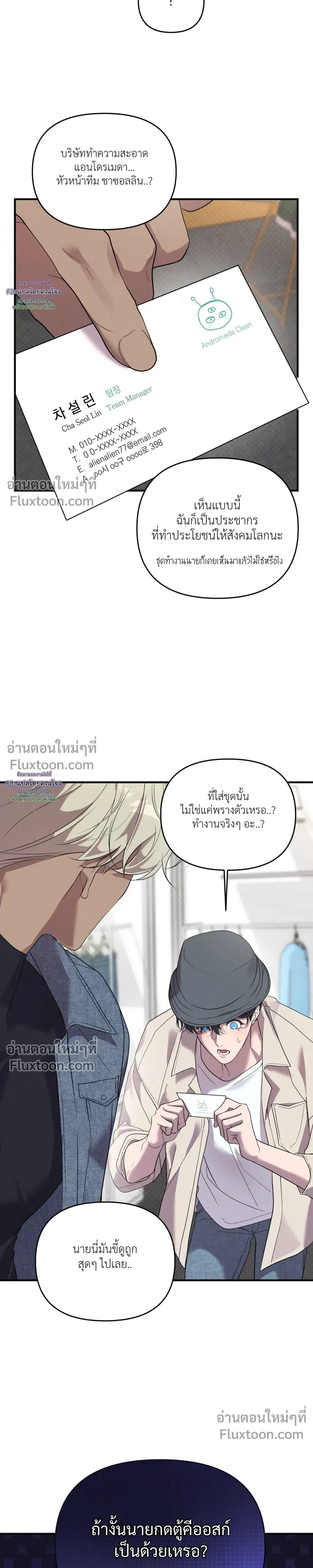Nebulae หน้า 21