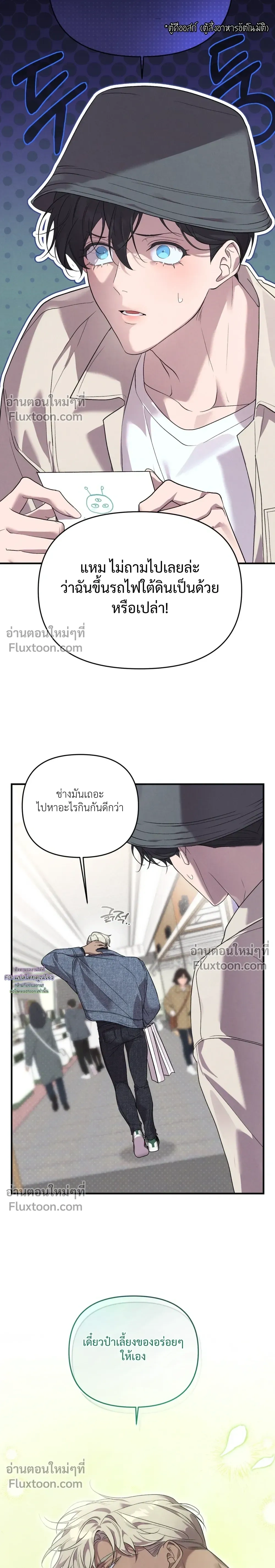 Nebulae หน้า 22