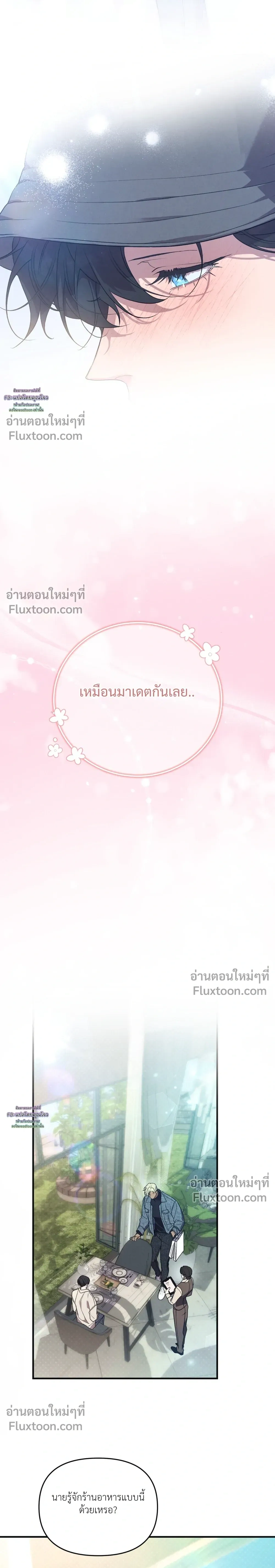 Nebulae หน้า 24