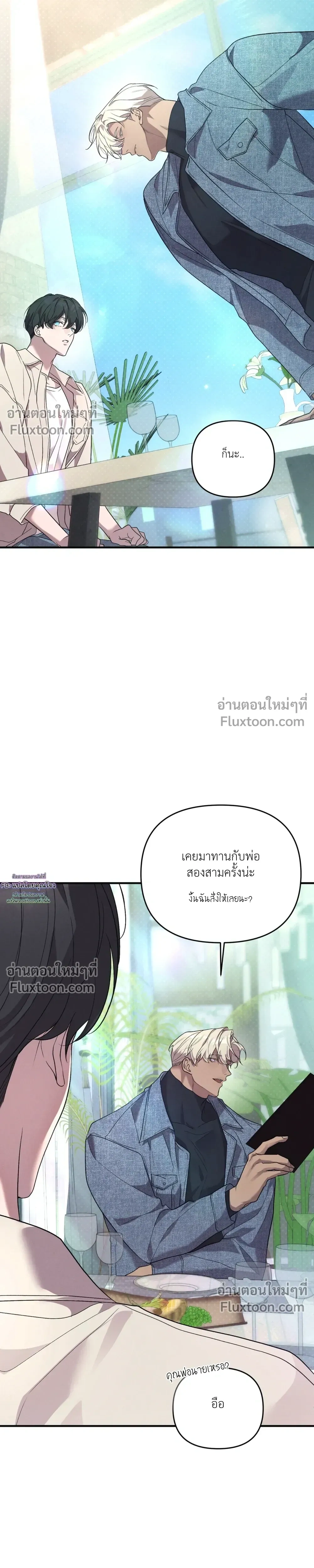 Nebulae หน้า 25