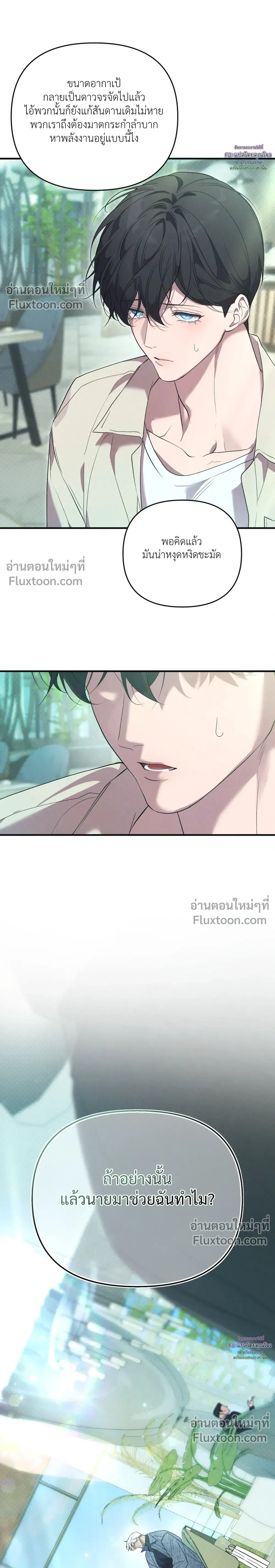 Nebulae หน้า 28