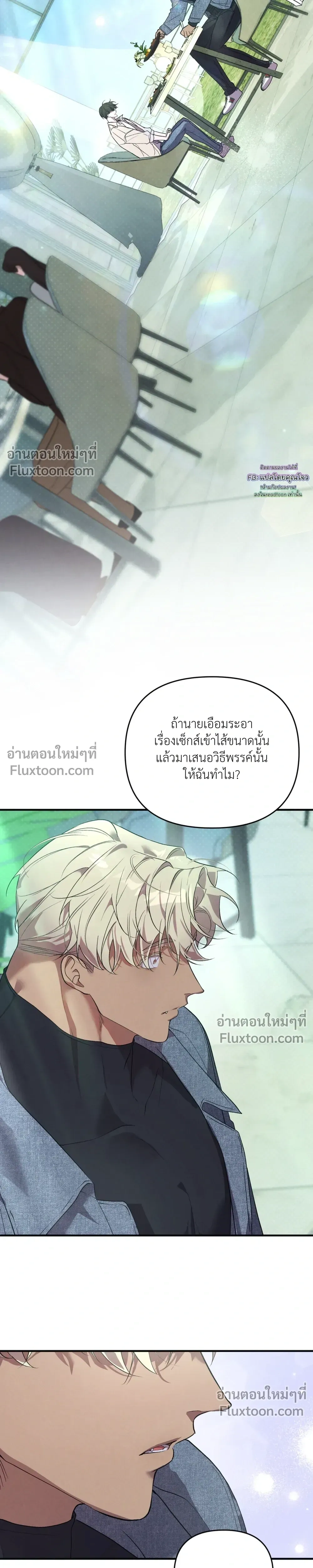 Nebulae หน้า 29
