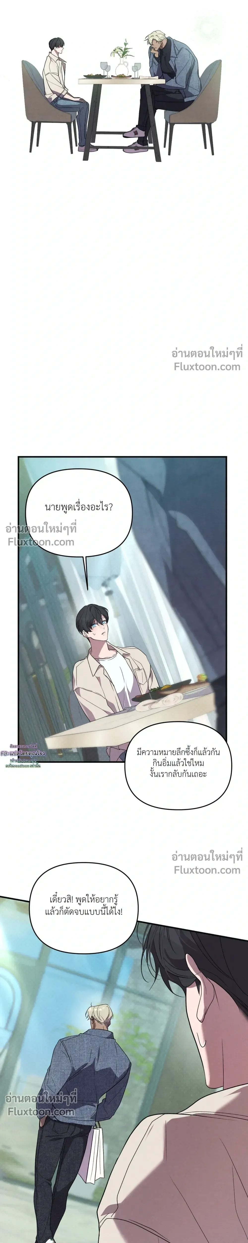 Nebulae หน้า 33