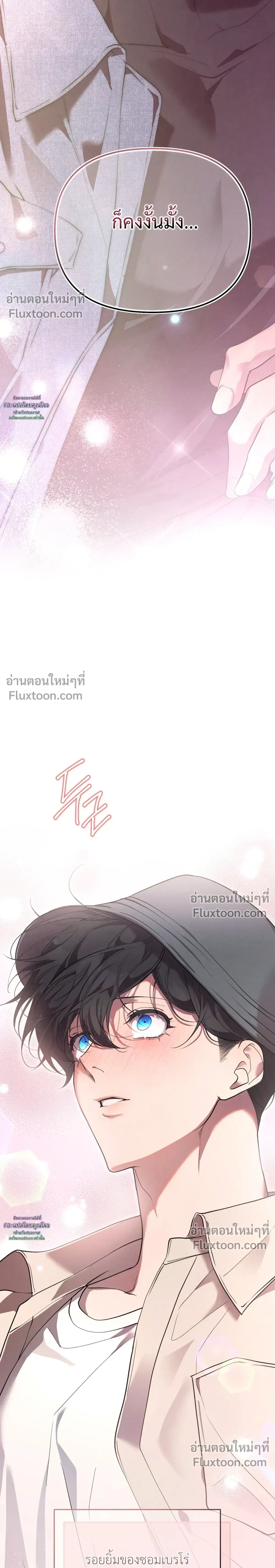 Nebulae หน้า 36