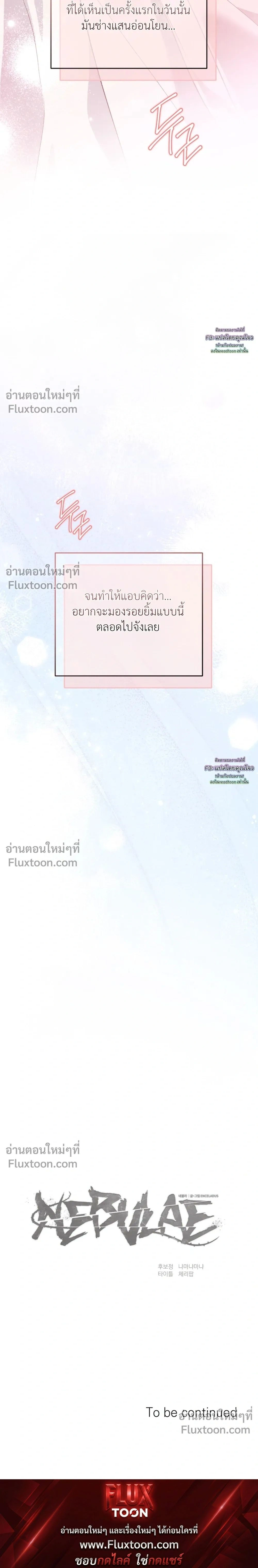 Nebulae หน้า 37