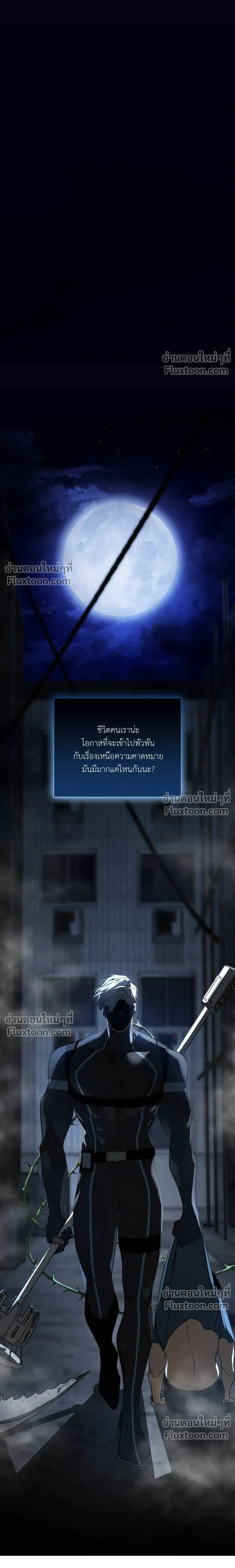 Nebulae หน้า 2
