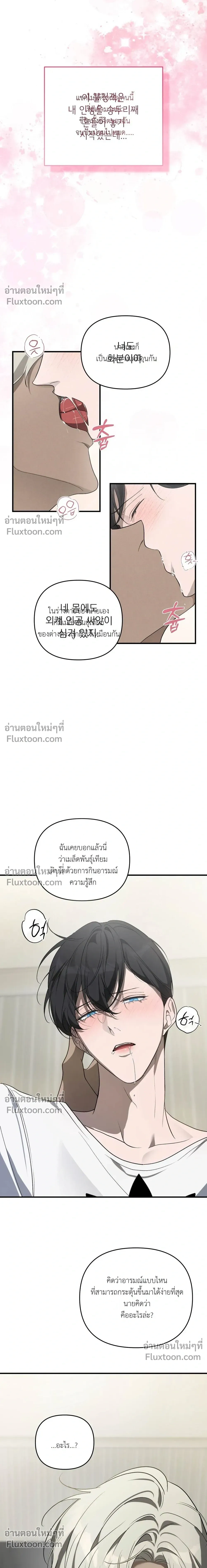 Nebulae หน้า 6