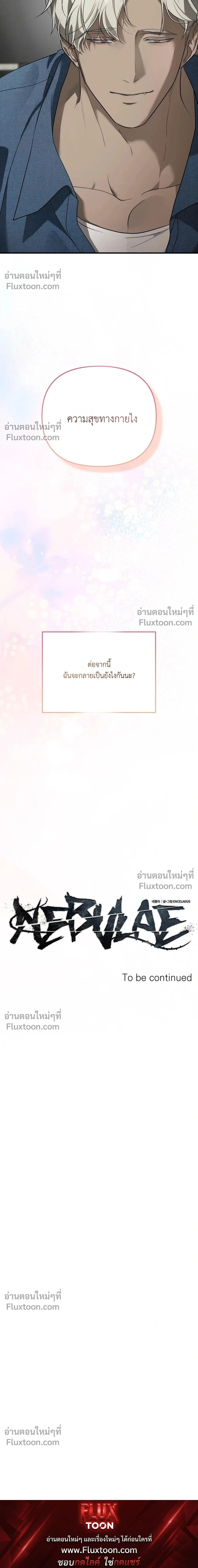 Nebulae หน้า 7