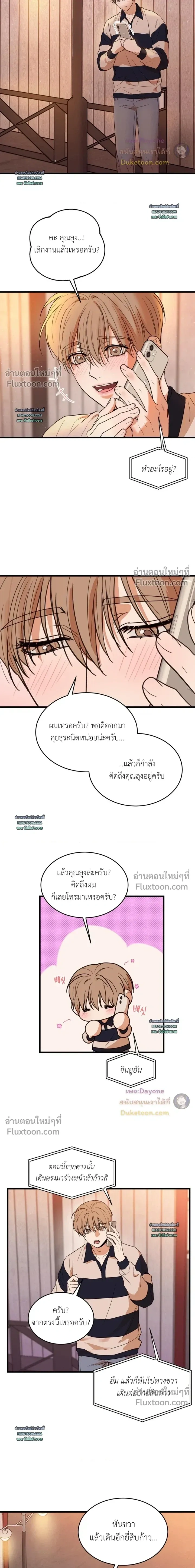 My Sadistic Master หน้า 11