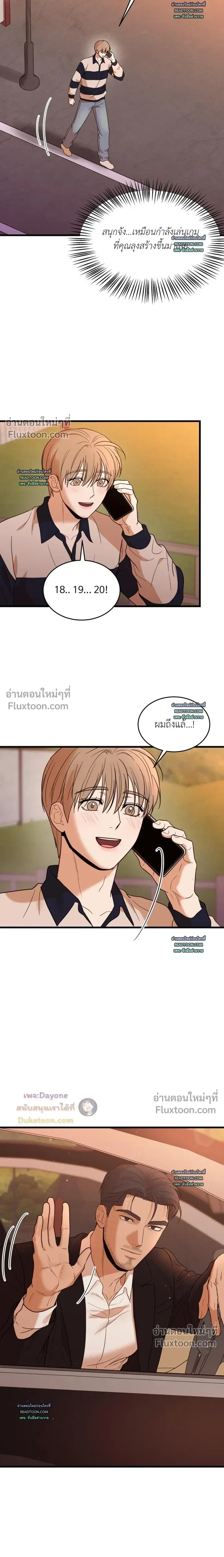 My Sadistic Master หน้า 12