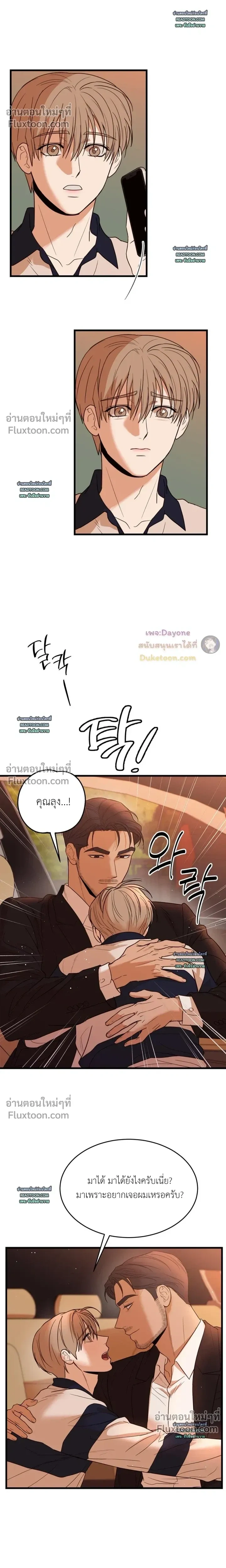 My Sadistic Master หน้า 13