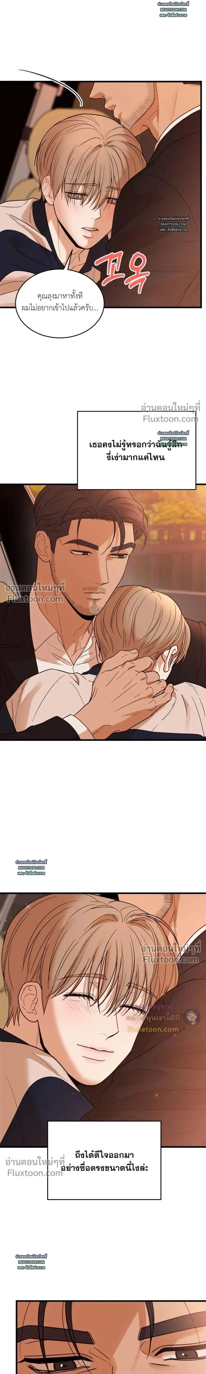 My Sadistic Master หน้า 15