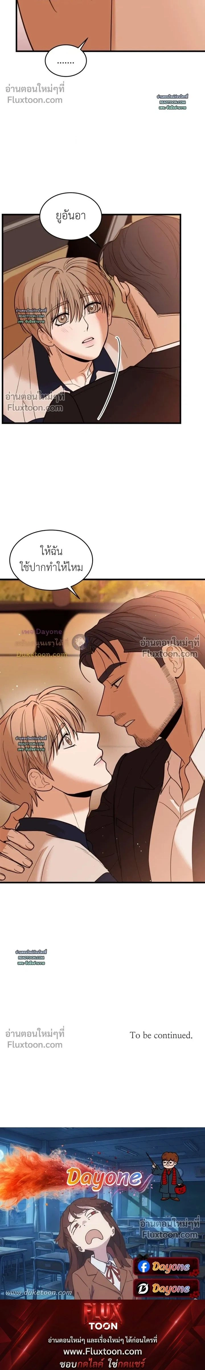 My Sadistic Master หน้า 16