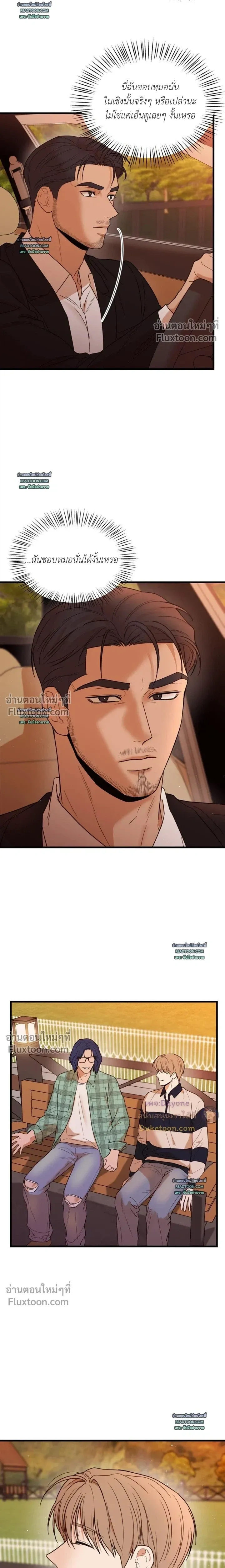 My Sadistic Master หน้า 5