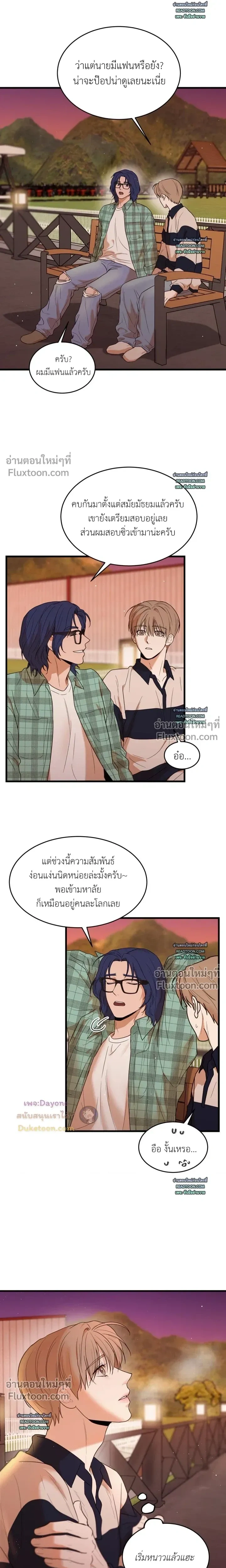 My Sadistic Master หน้า 7