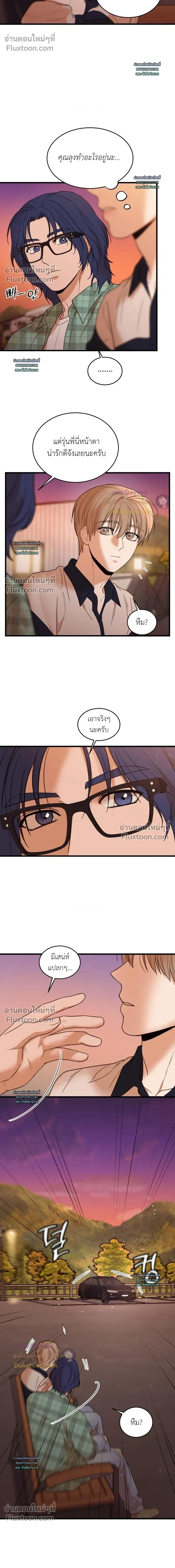 My Sadistic Master หน้า 8