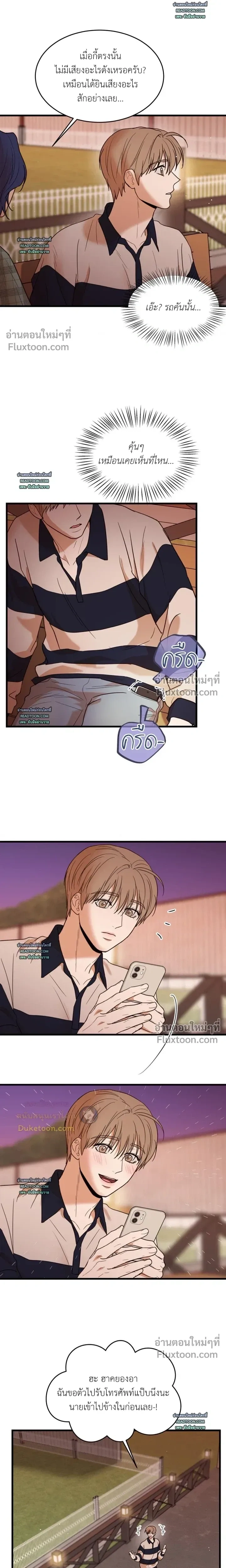 My Sadistic Master หน้า 9