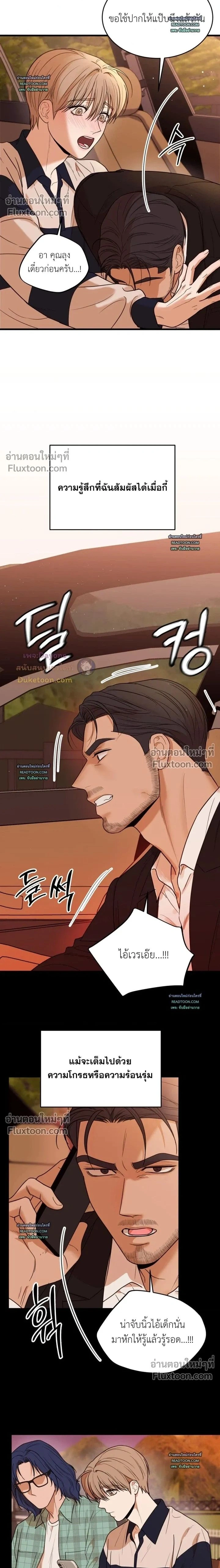 My Sadistic Master หน้า 2