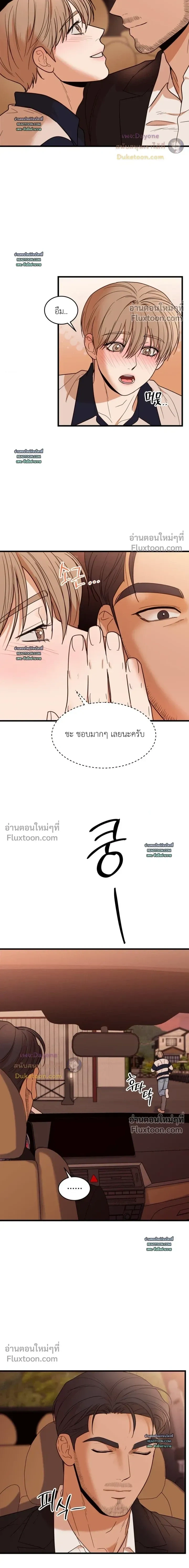 My Sadistic Master หน้า 11