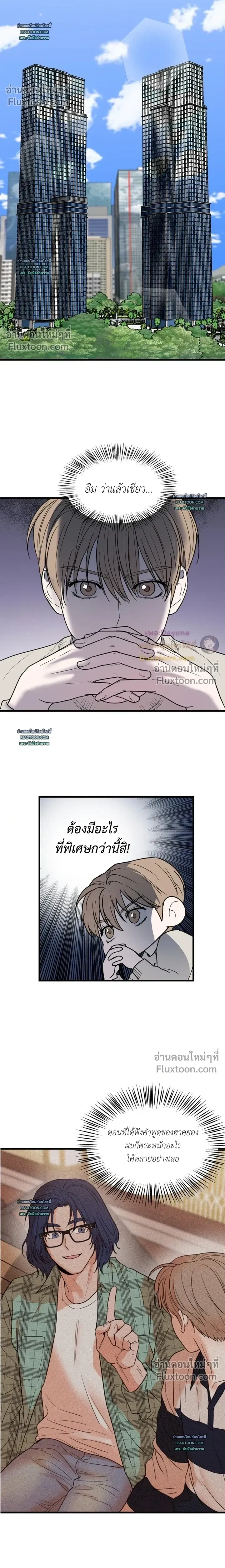 My Sadistic Master หน้า 13