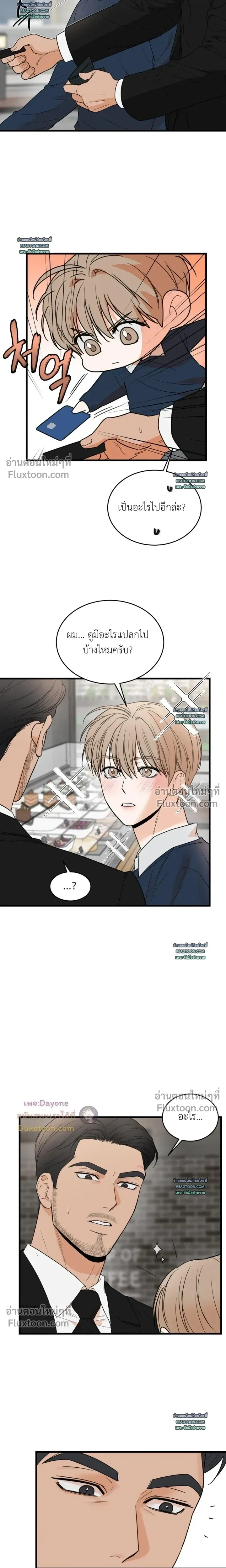 My Sadistic Master หน้า 15
