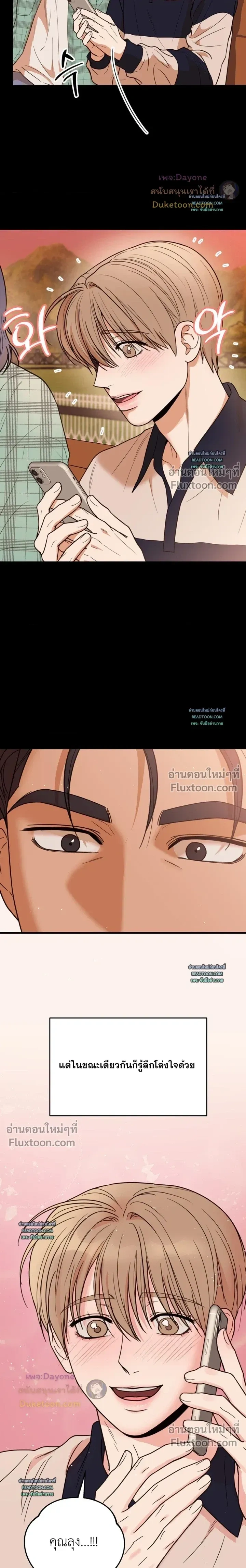 My Sadistic Master หน้า 3