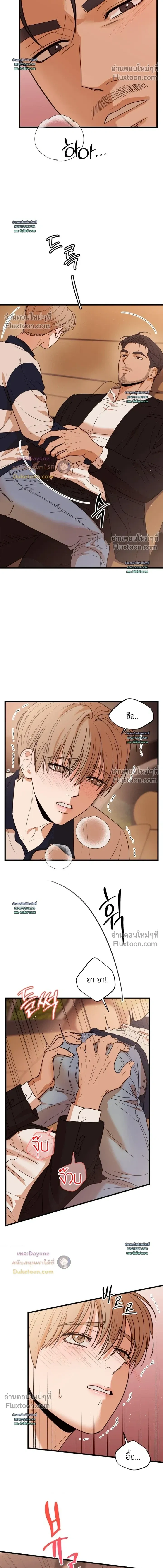 My Sadistic Master หน้า 8