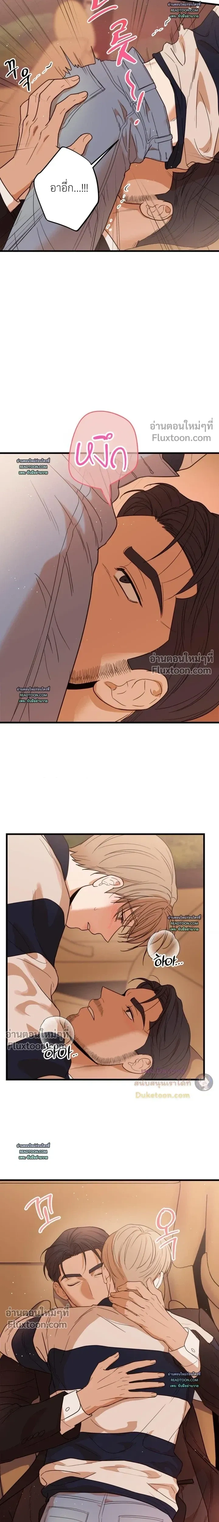 My Sadistic Master หน้า 9