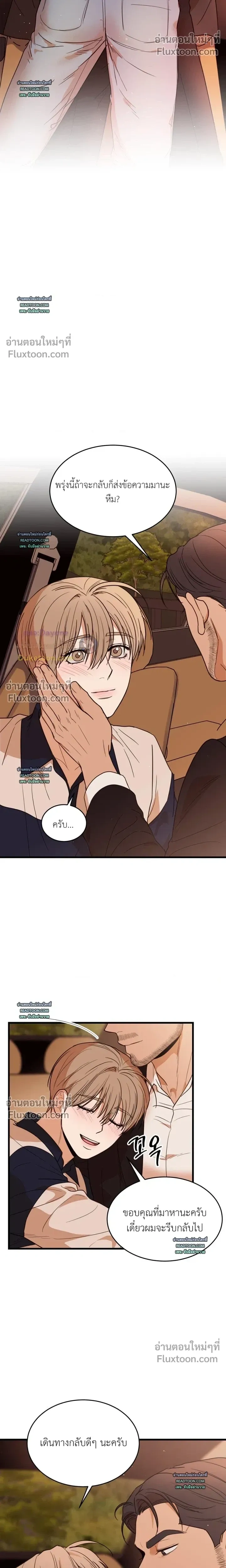 My Sadistic Master หน้า 10
