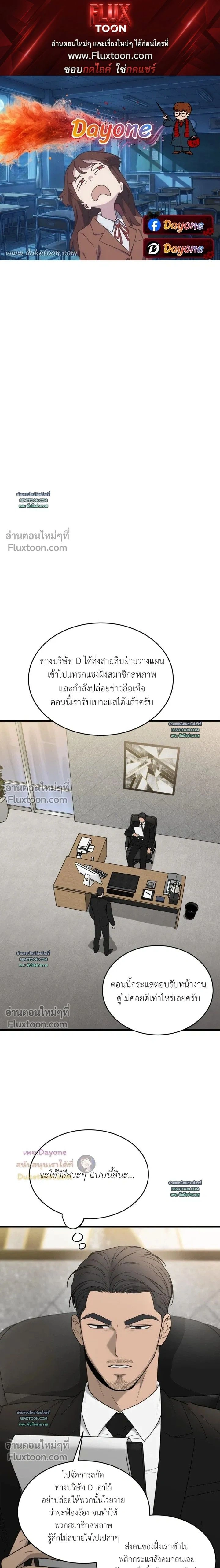 My Sadistic Master หน้า 1