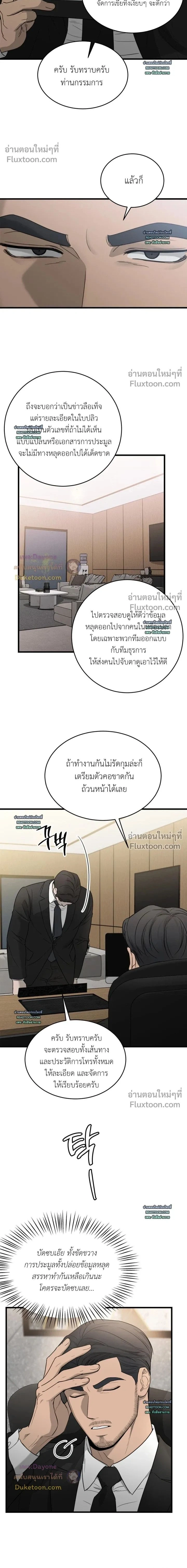 My Sadistic Master หน้า 2