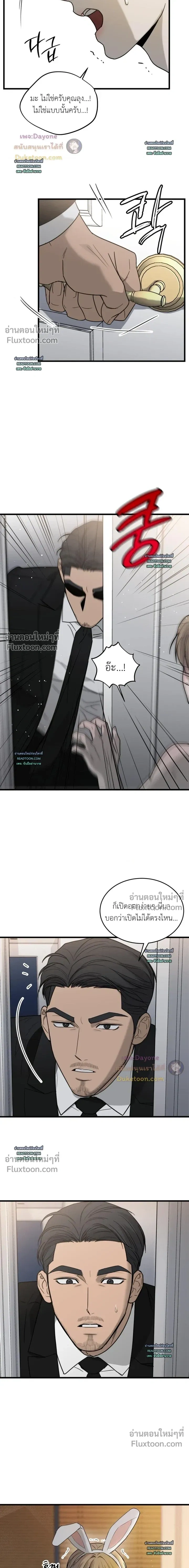 My Sadistic Master หน้า 11