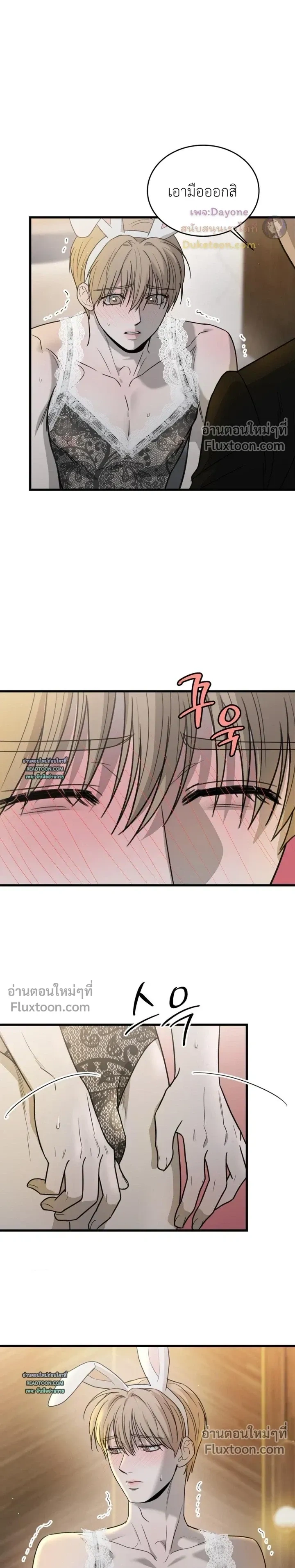 My Sadistic Master หน้า 14