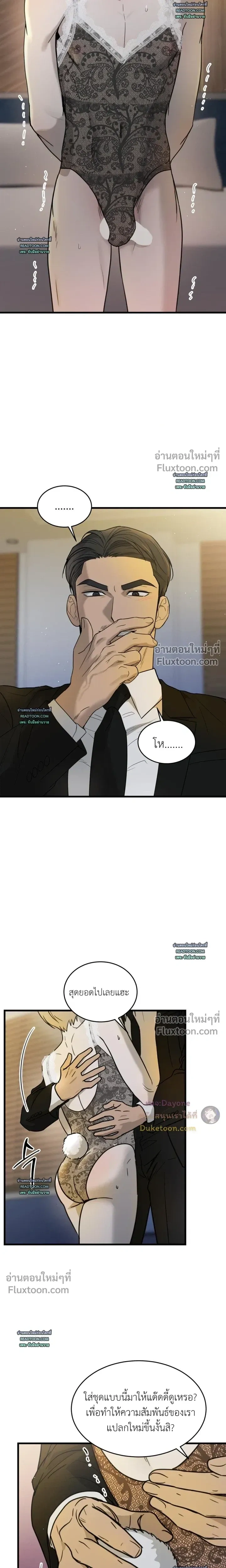 My Sadistic Master หน้า 15