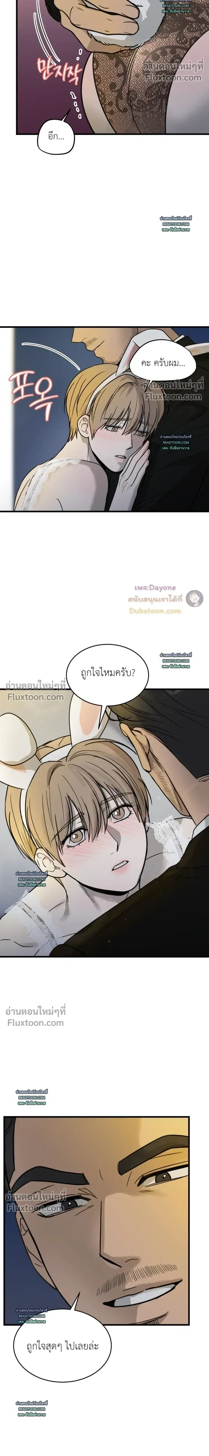 My Sadistic Master หน้า 16