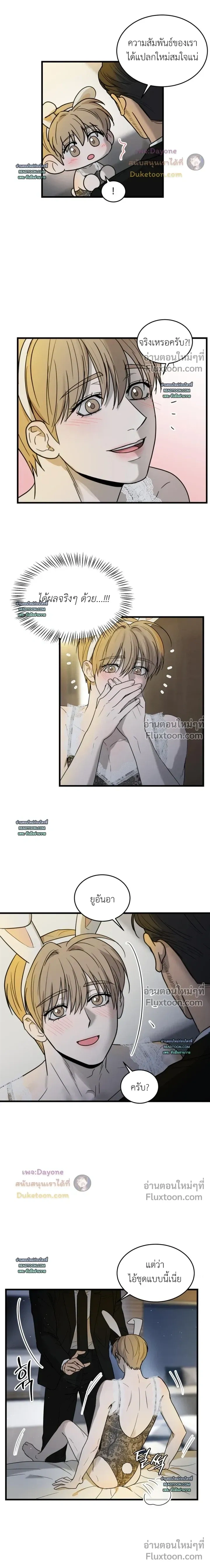 My Sadistic Master หน้า 17