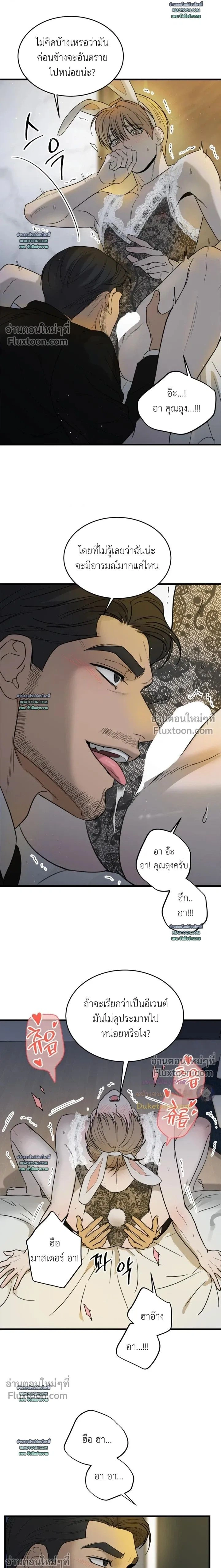 My Sadistic Master หน้า 18