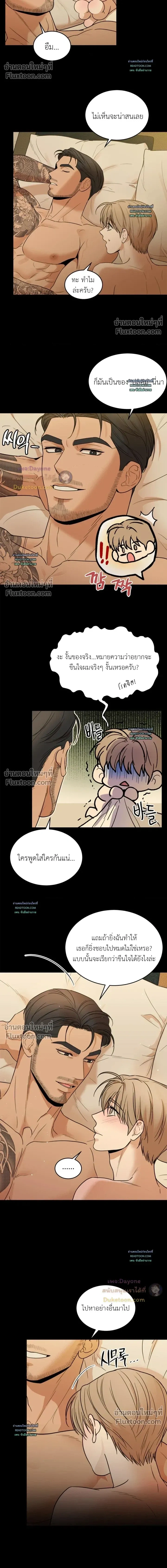 My Sadistic Master หน้า 6