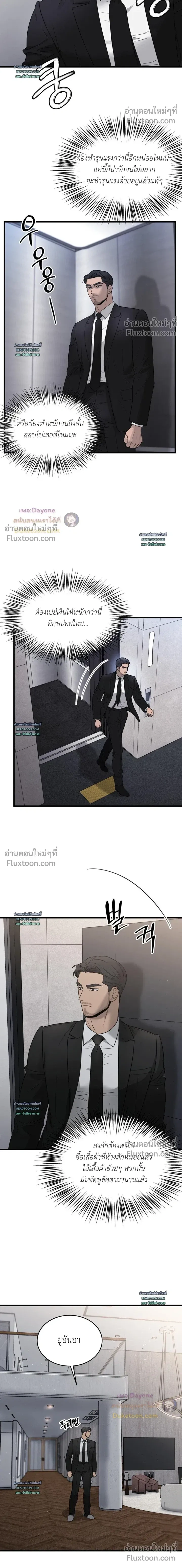 My Sadistic Master หน้า 8