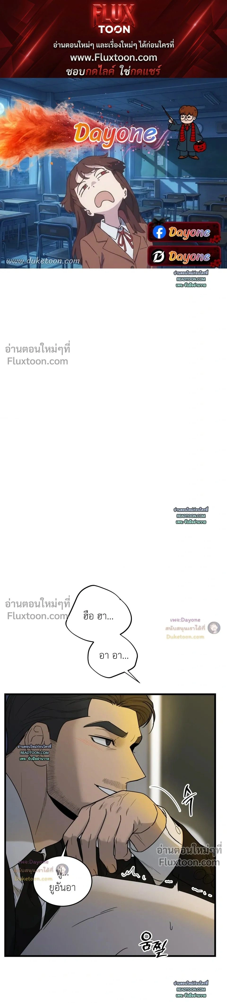 My Sadistic Master หน้า 1