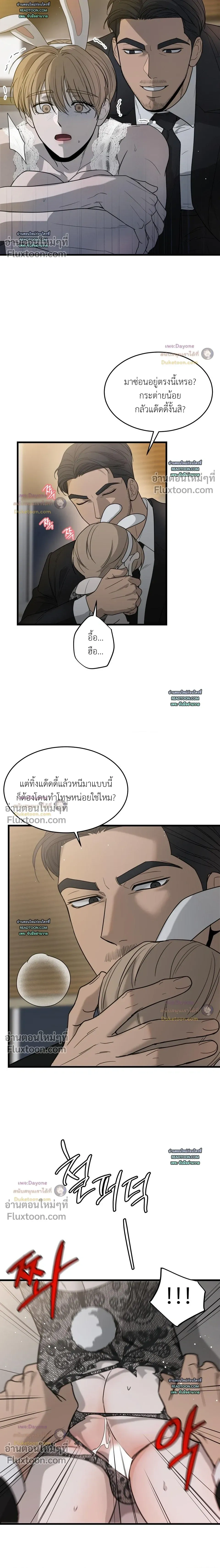 My Sadistic Master หน้า 12