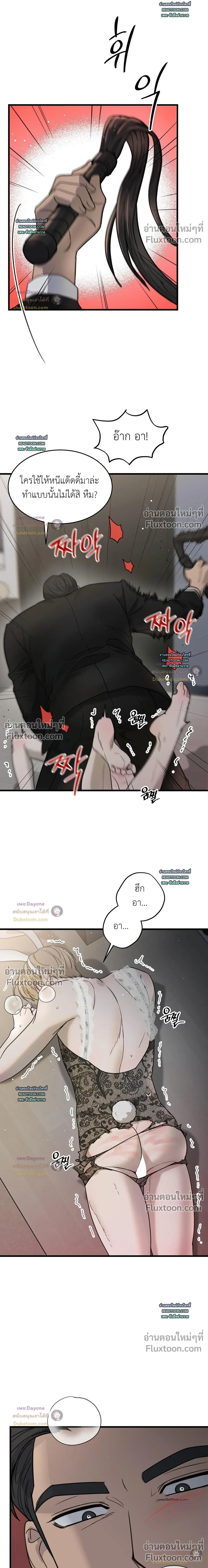 My Sadistic Master หน้า 13