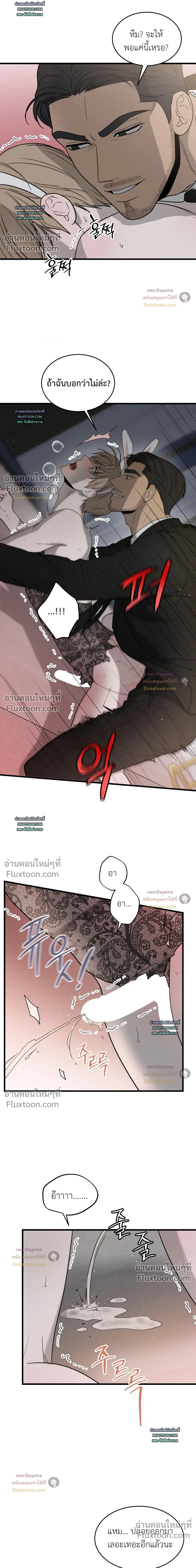My Sadistic Master หน้า 15