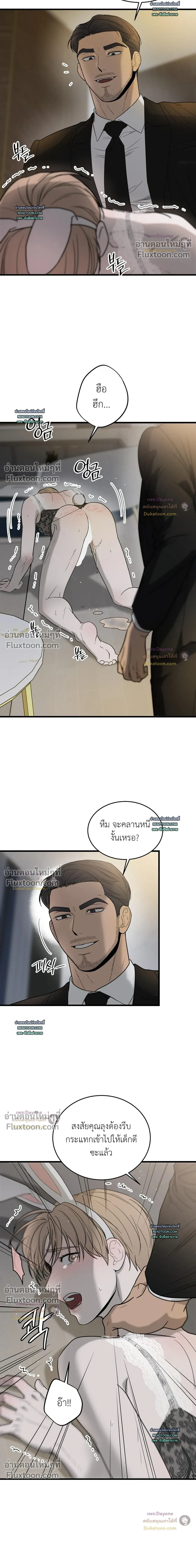 My Sadistic Master หน้า 16