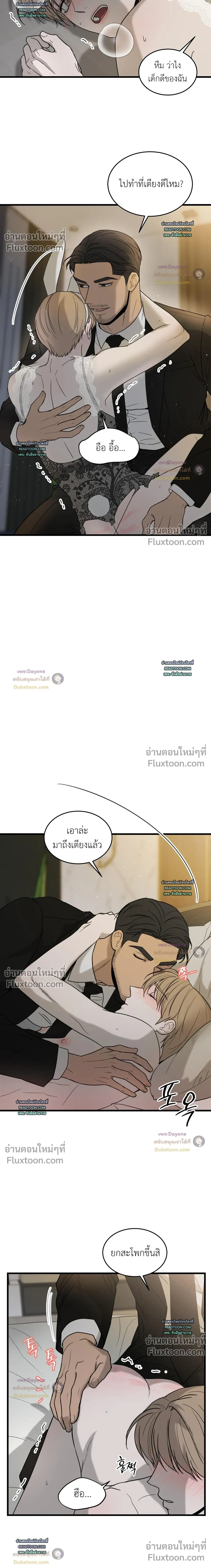 My Sadistic Master หน้า 18