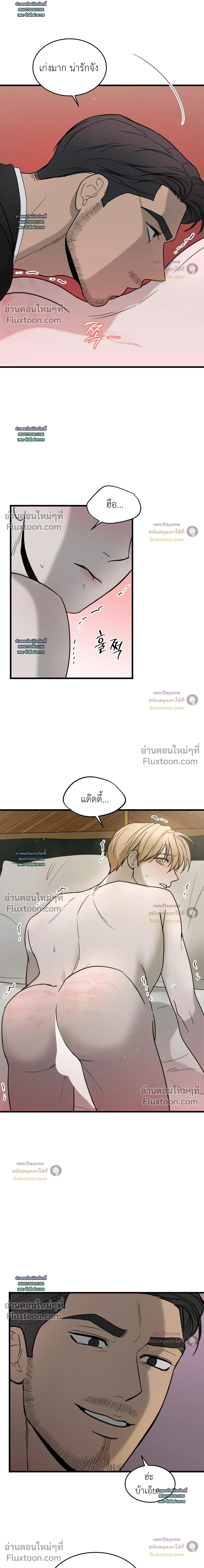 My Sadistic Master หน้า 19